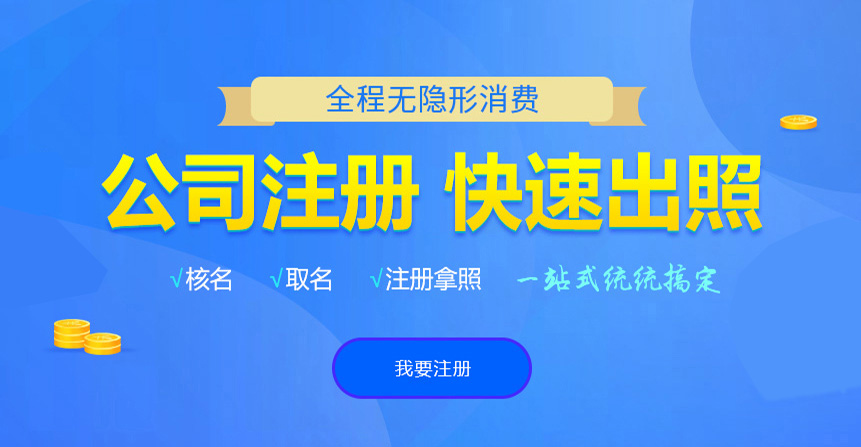 那坡悦旭注册公司网