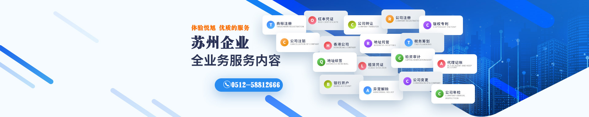 那坡悦旭注册公司网